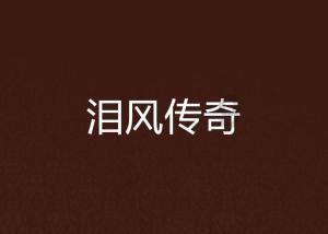 4399灭神